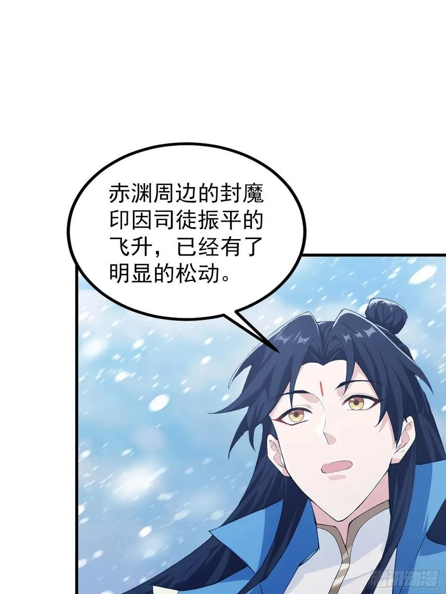第297话 仙魔版再见爱人？7