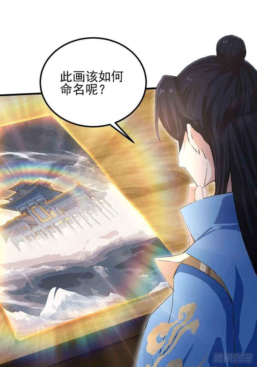 第292话 自己画自己！41