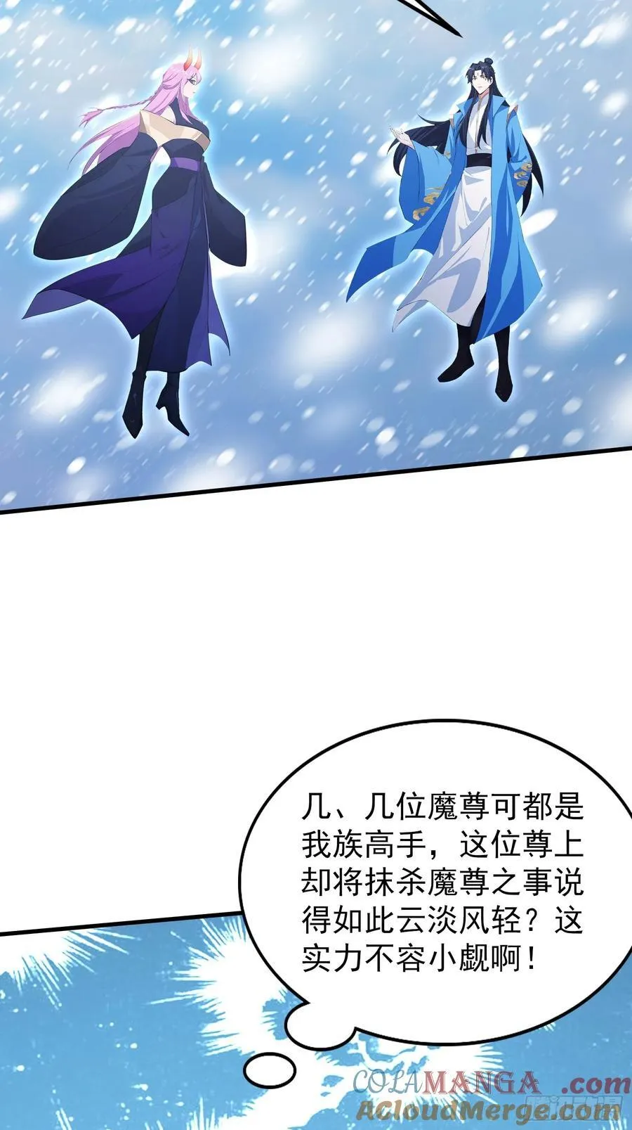 第297话 仙魔版再见爱人？12