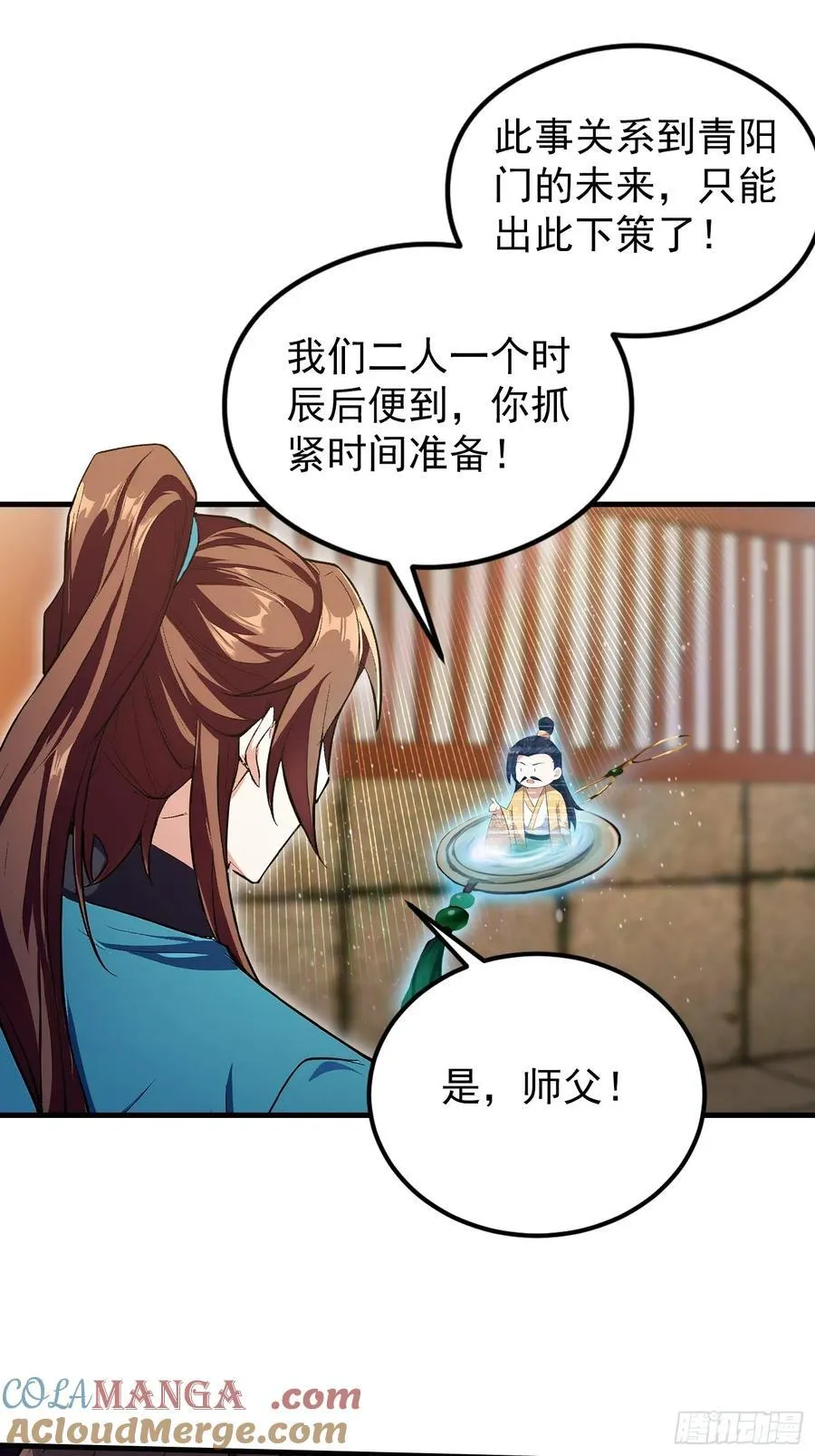 第305话 门中该来个丑的了15