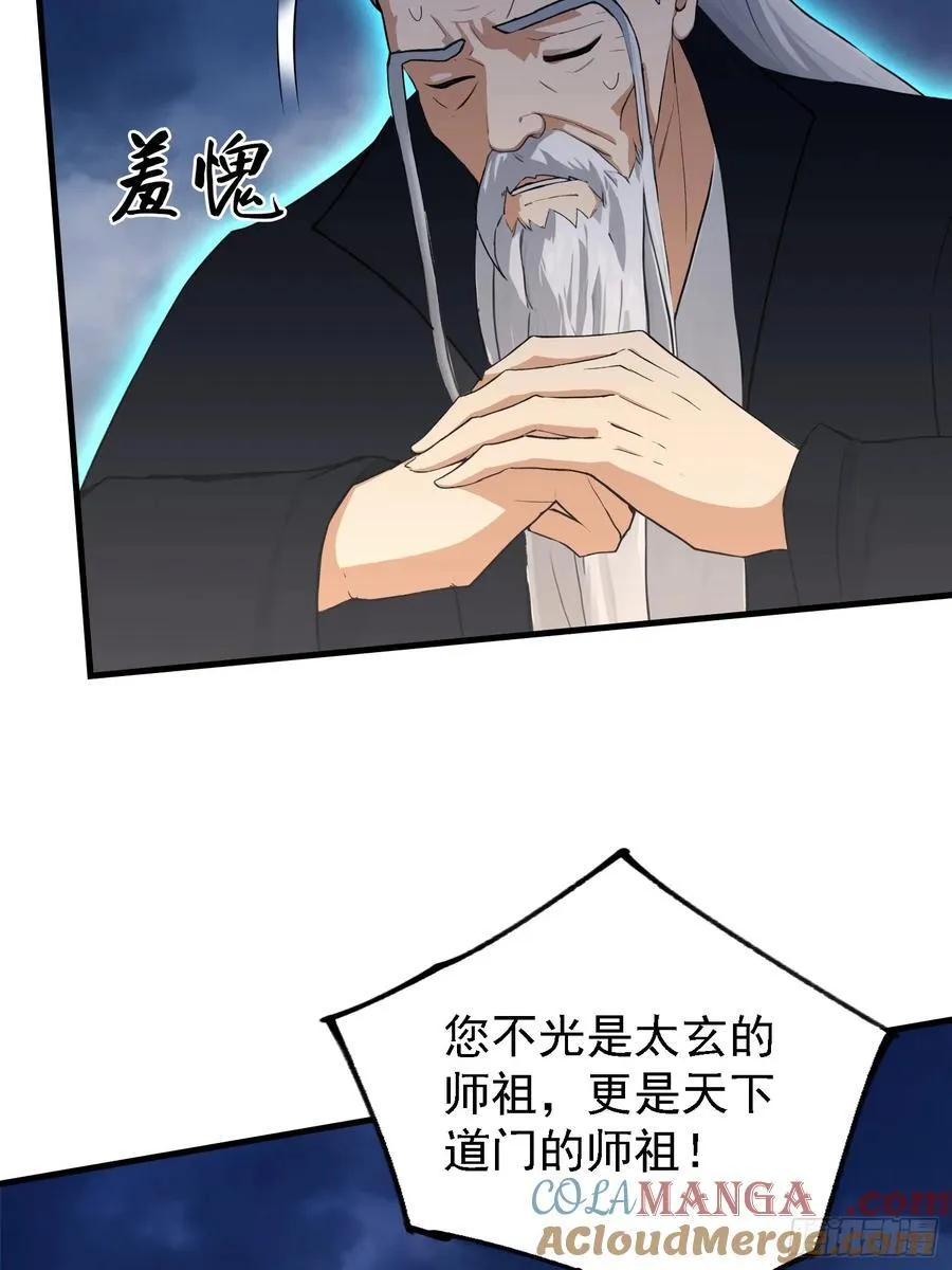 第302话 哎怎么真开了！24