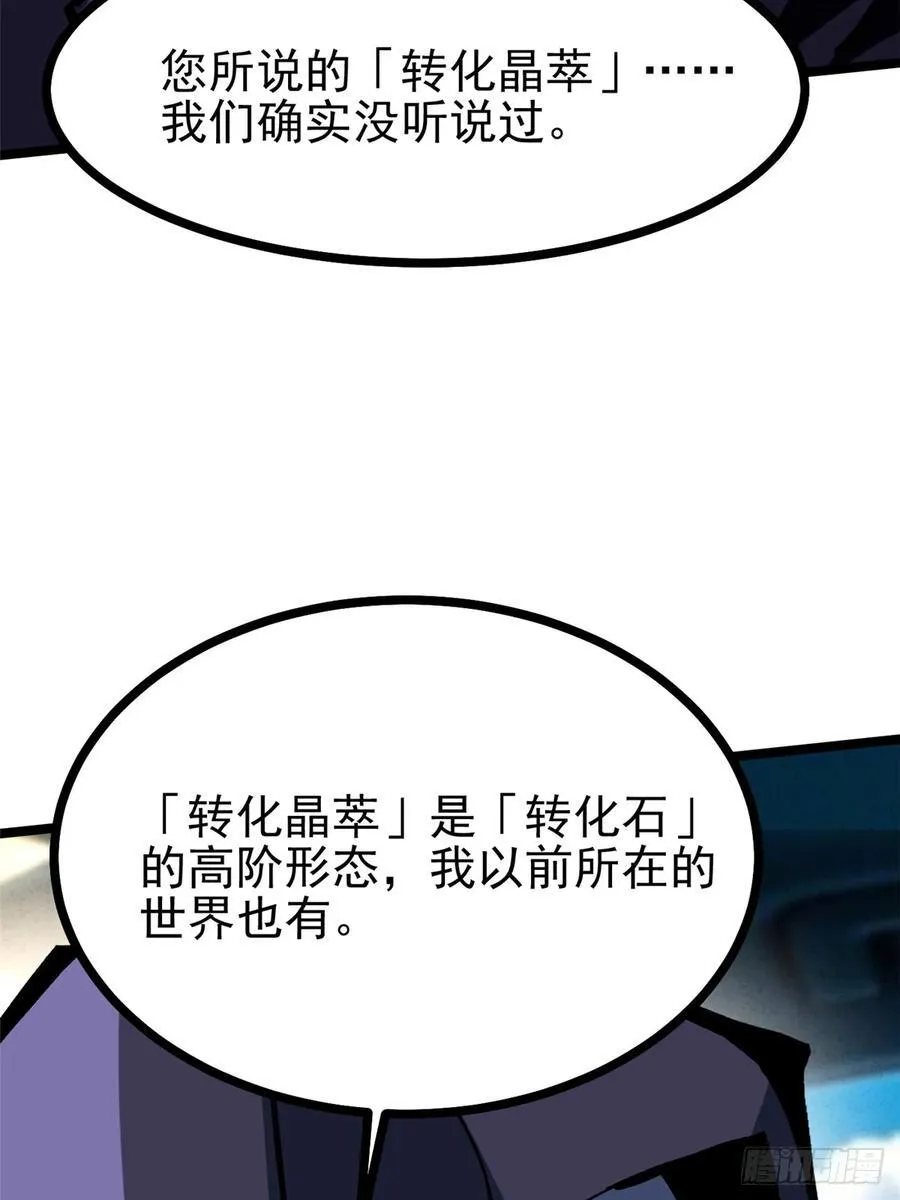 第123话5