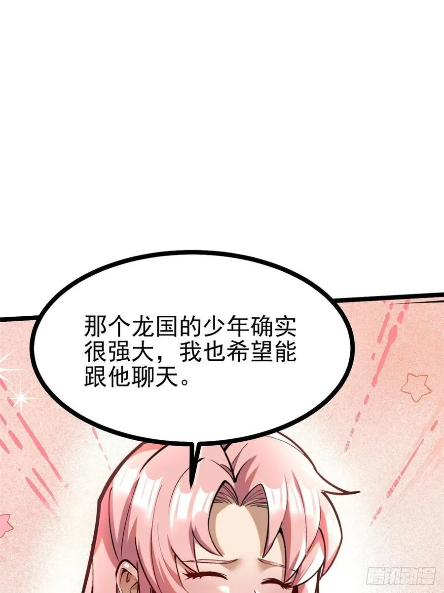 第121话8