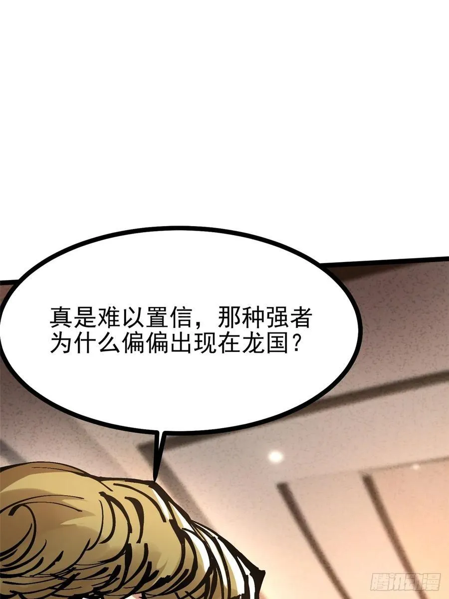 第121话40