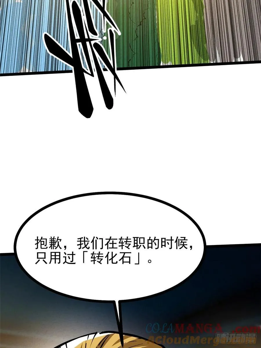 第123话3
