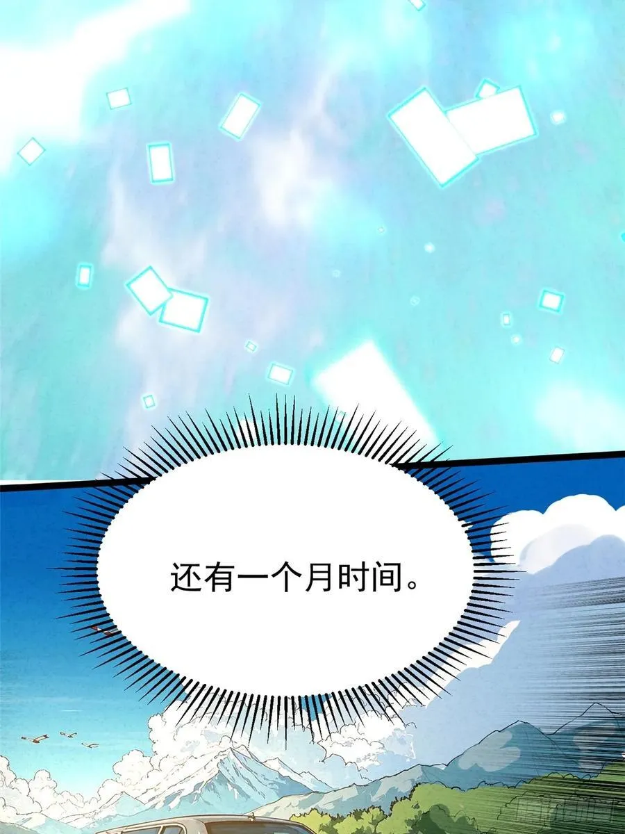第123话11
