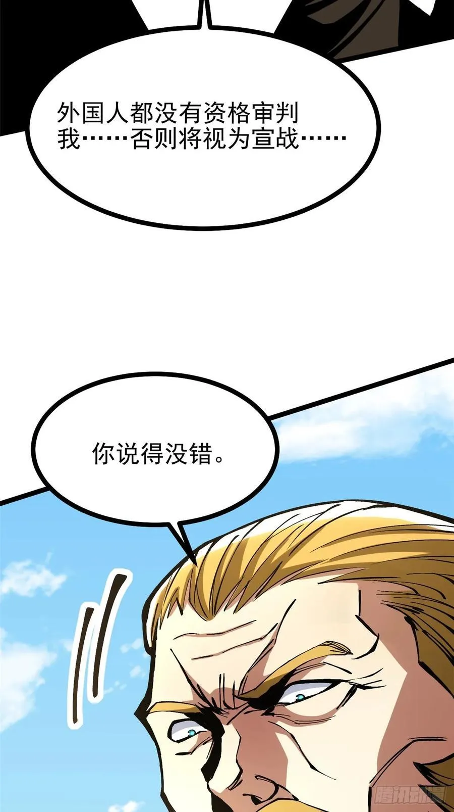 第120话67