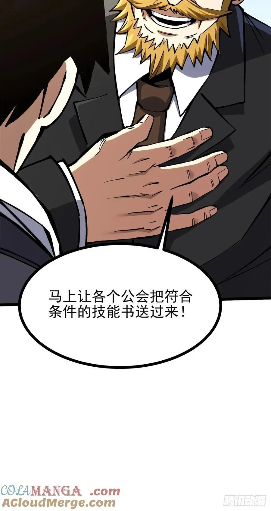 第122话51