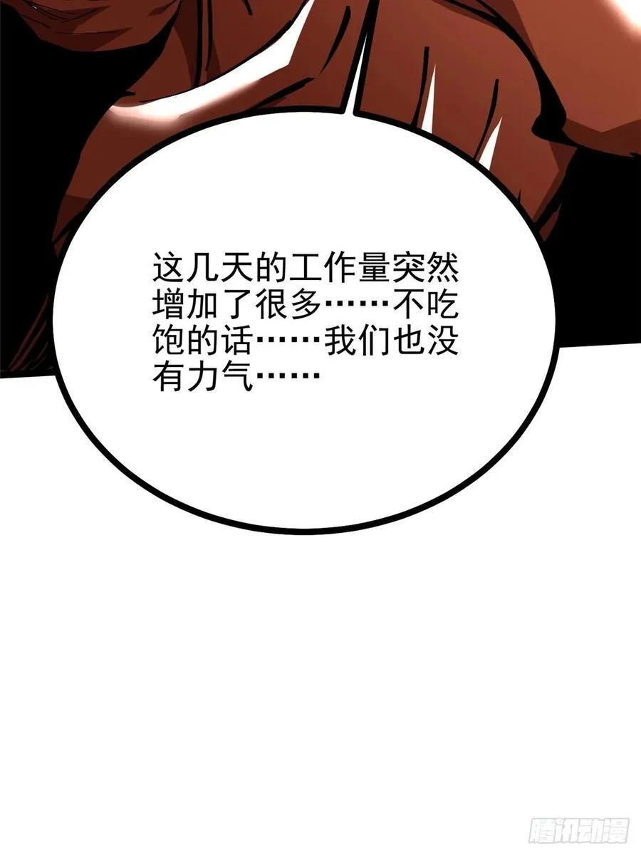 第123话22