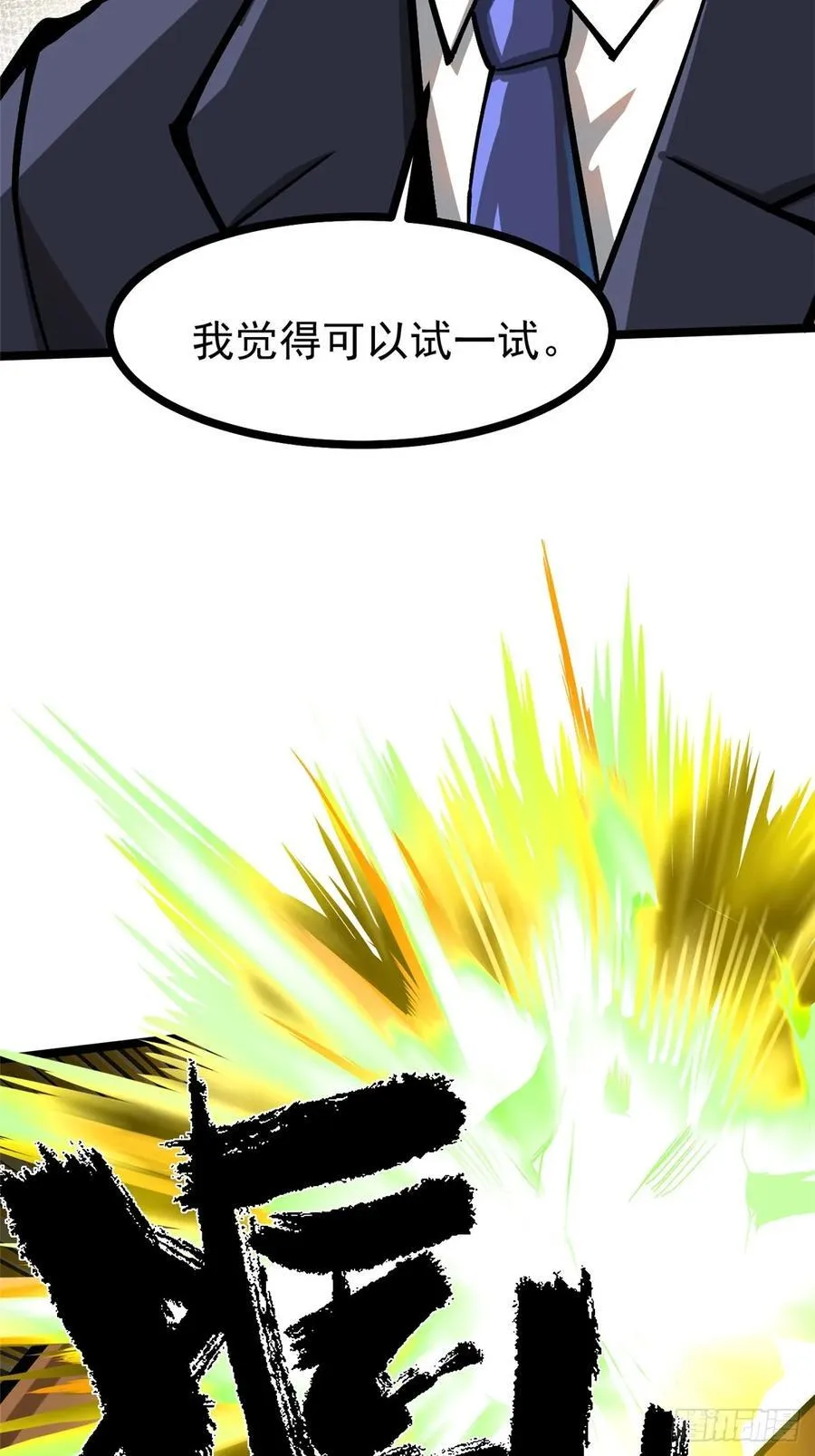 第121话44