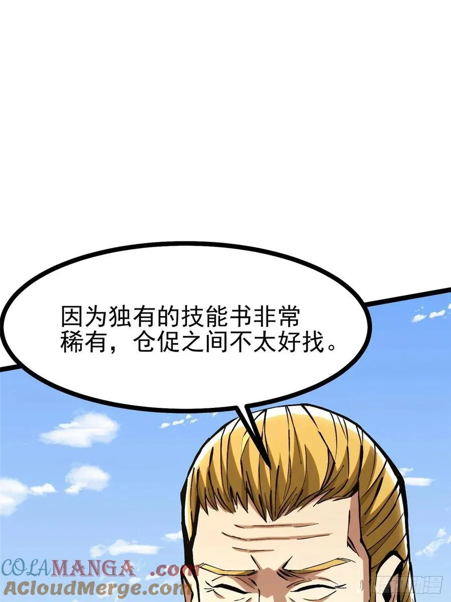 第122话54