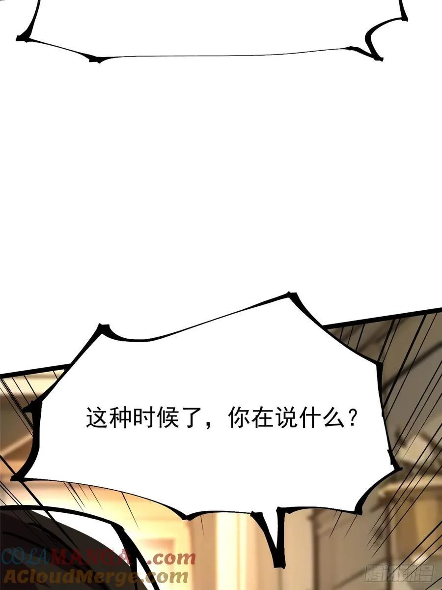 第121话54