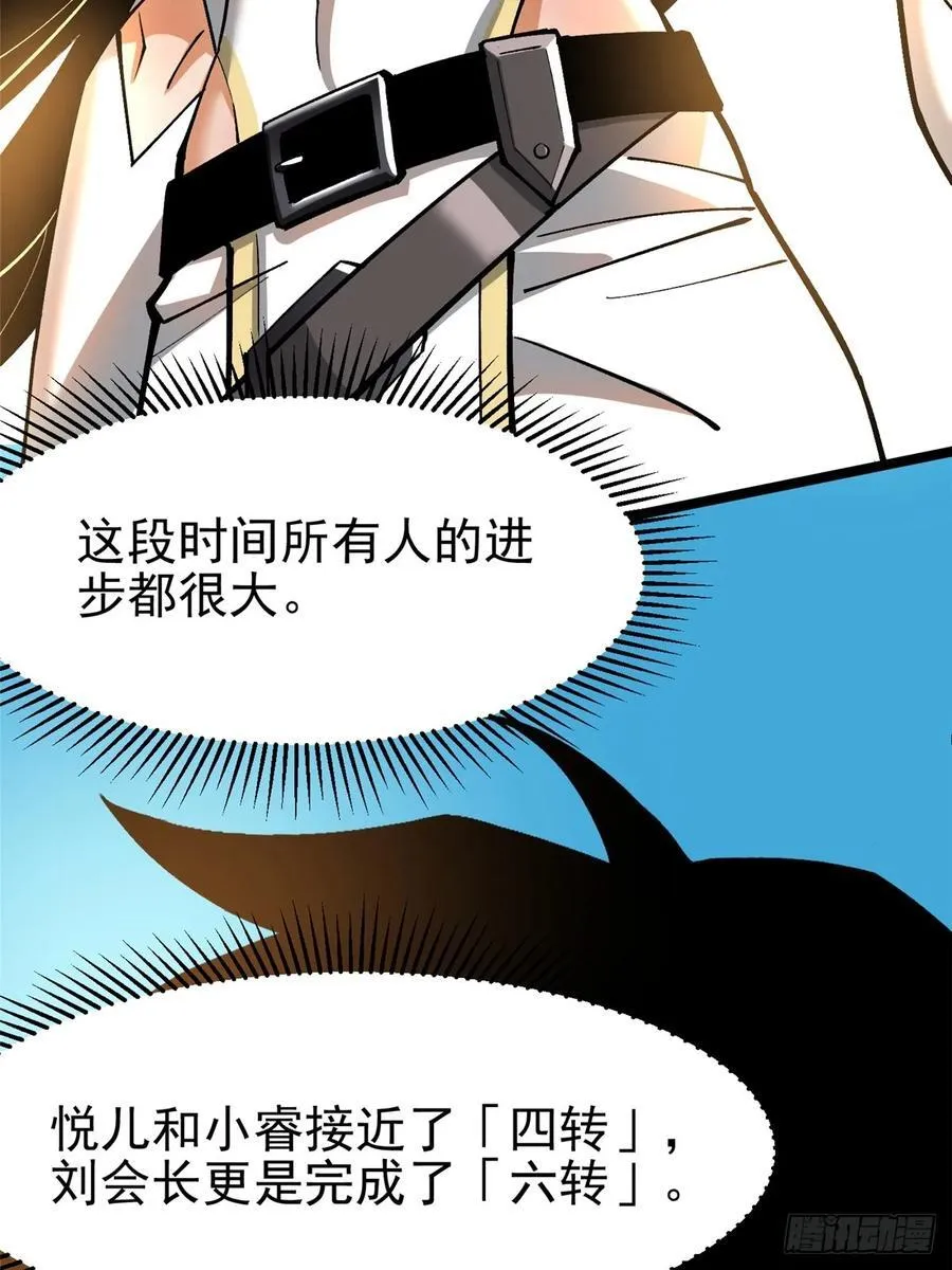 第127话19