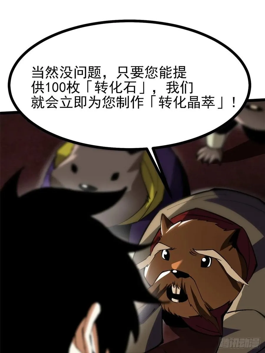 第125话20