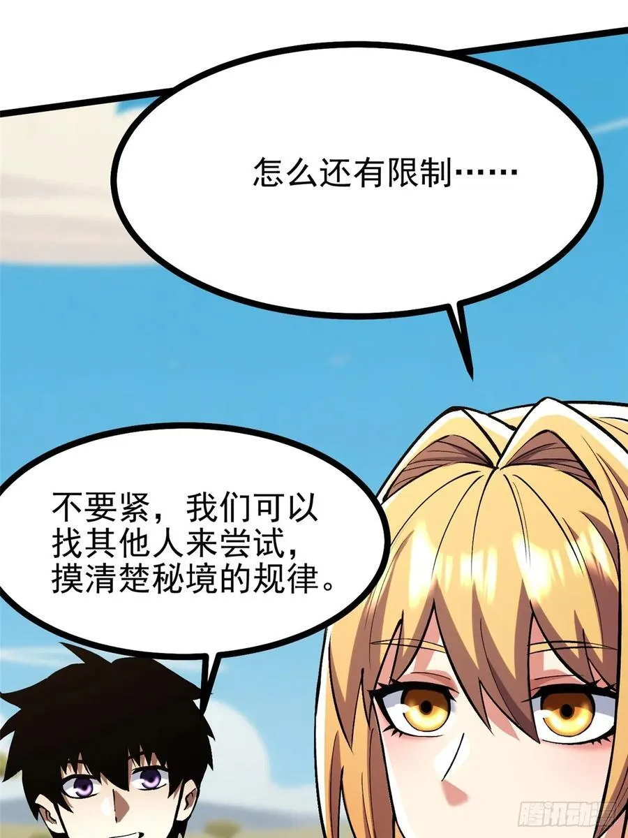 第128话47