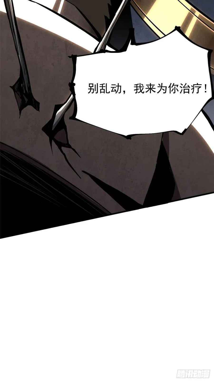 第120话4