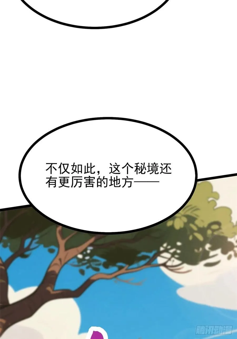 第126话70