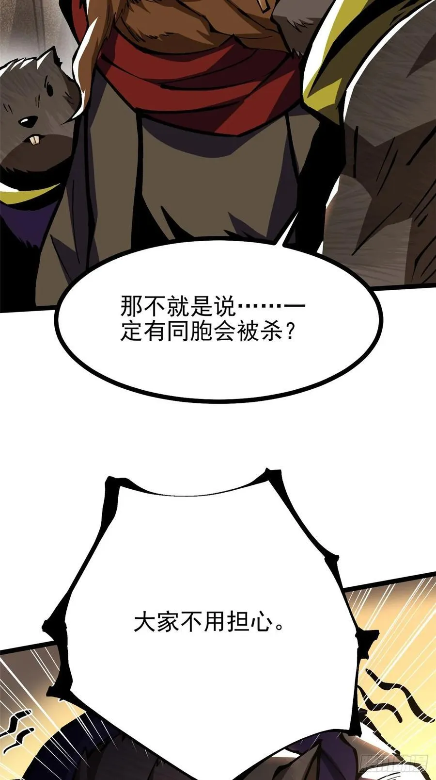 第123话31