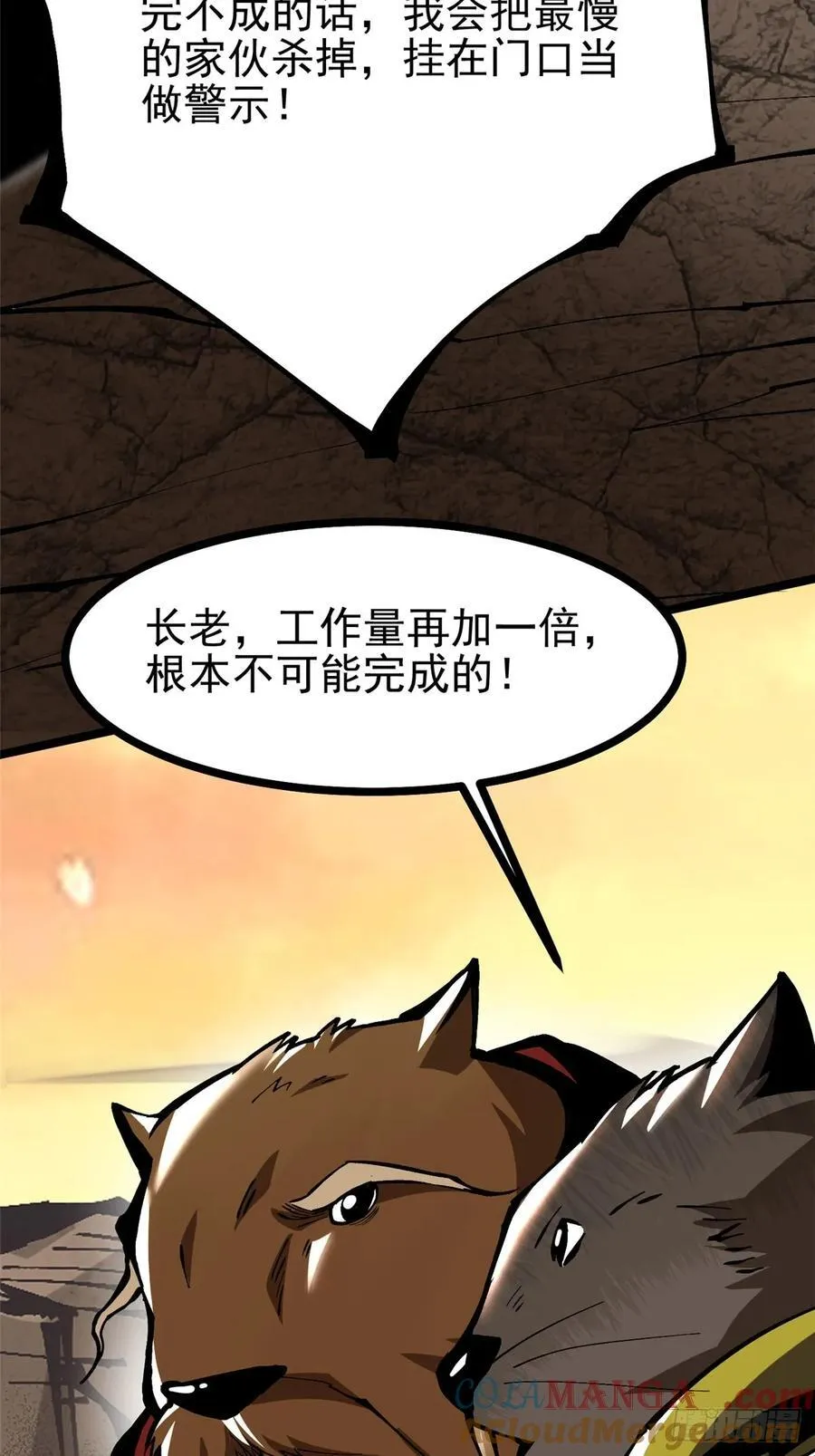 第123话30