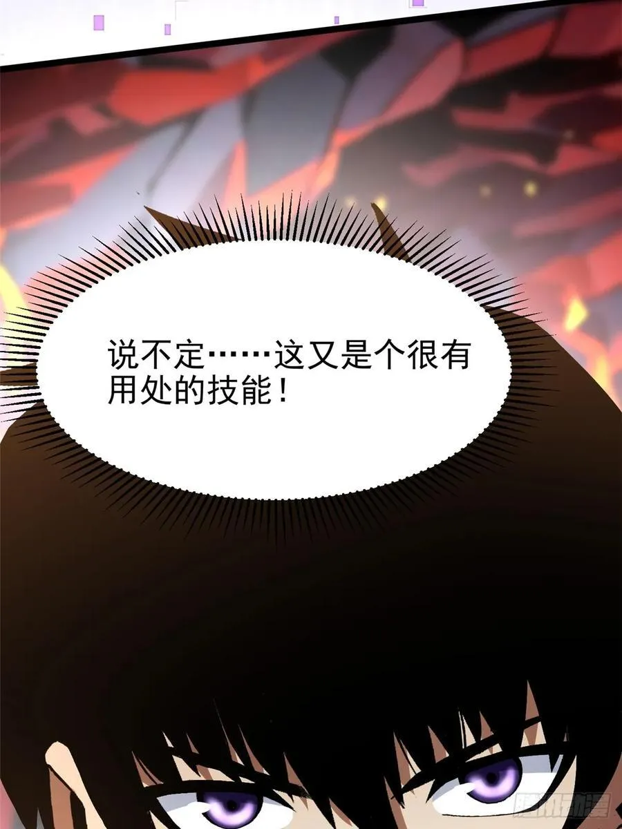 第124话85