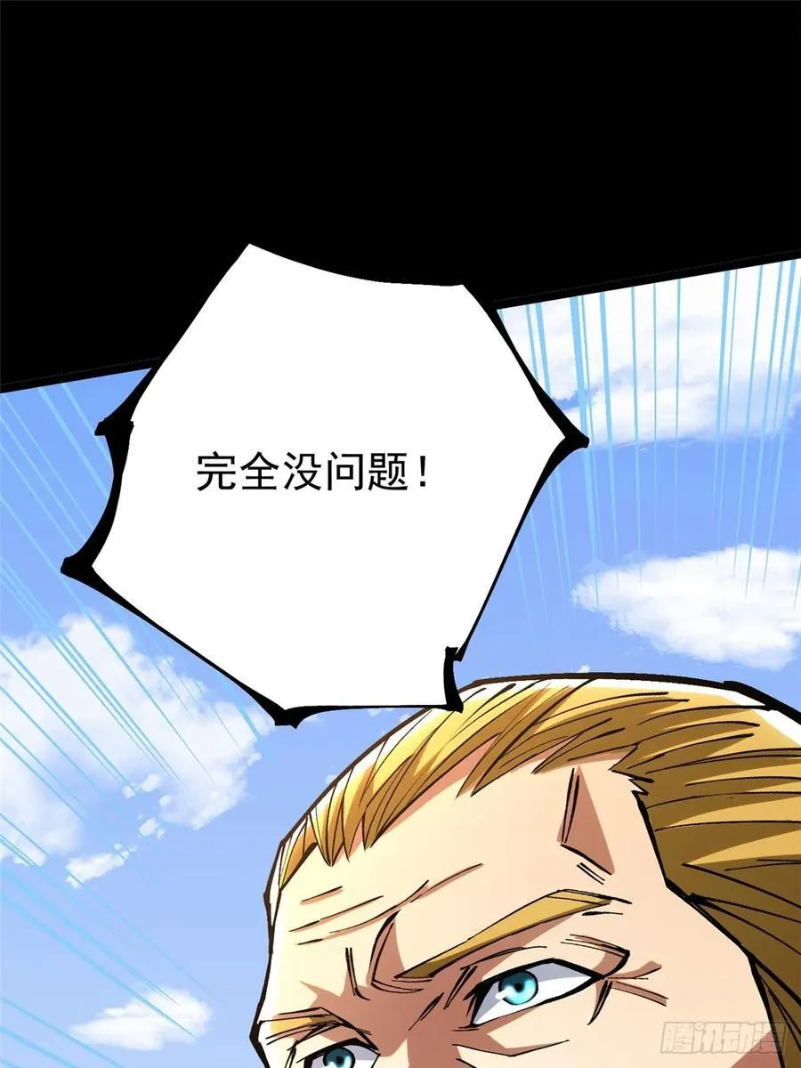 第124话77