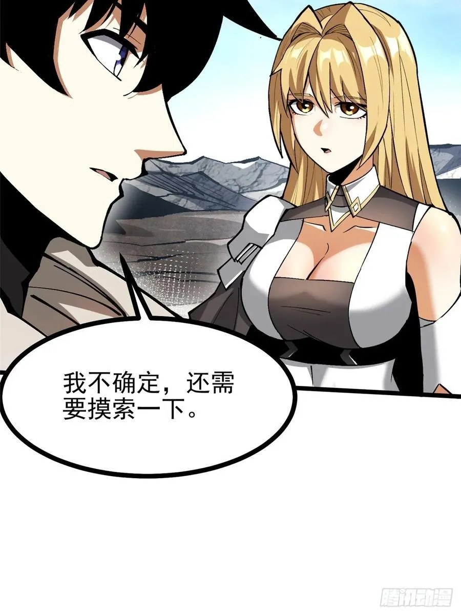 第127话58