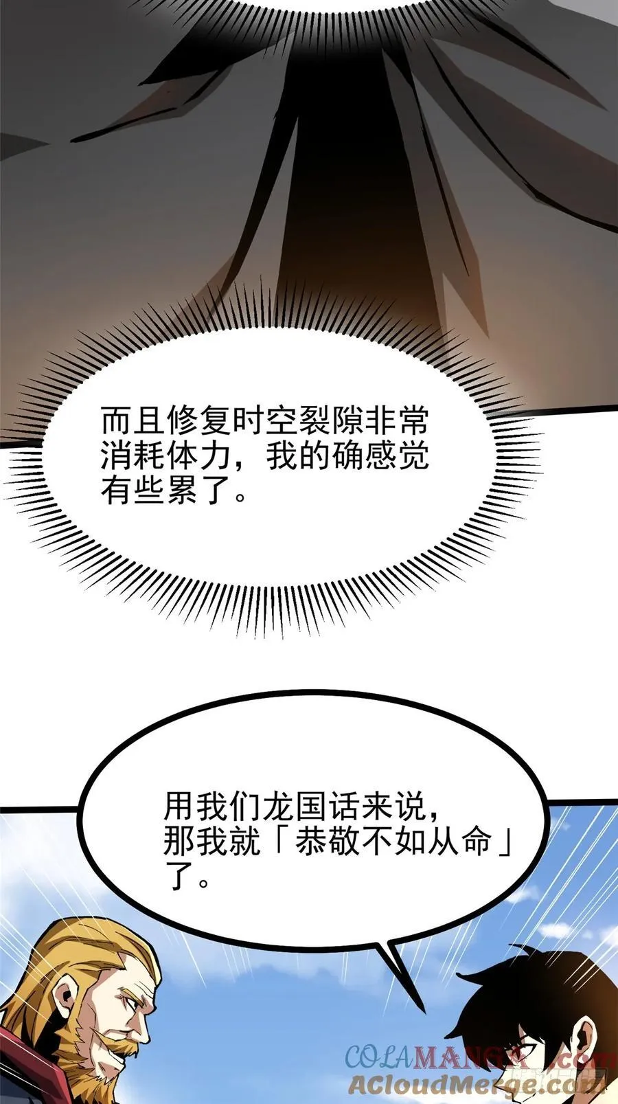 第121话18