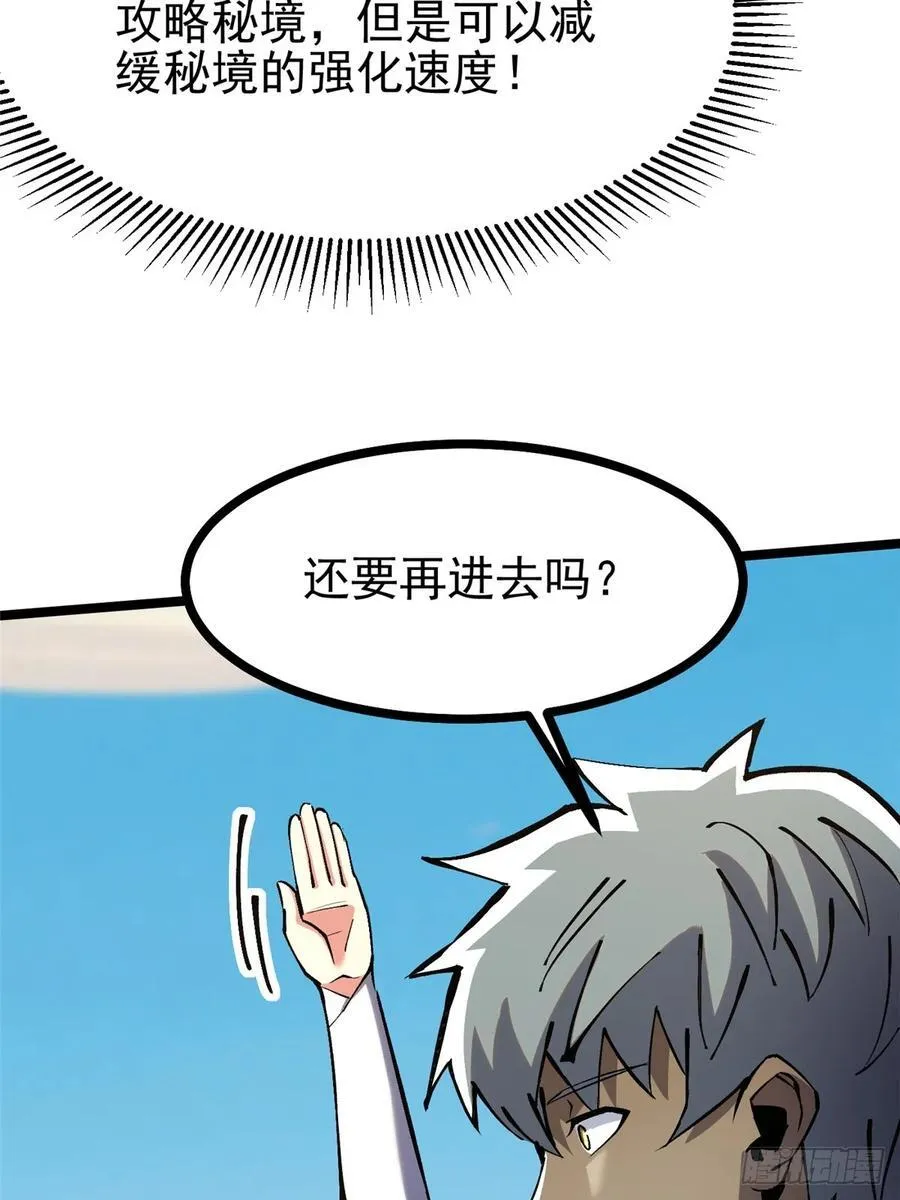 第128话43
