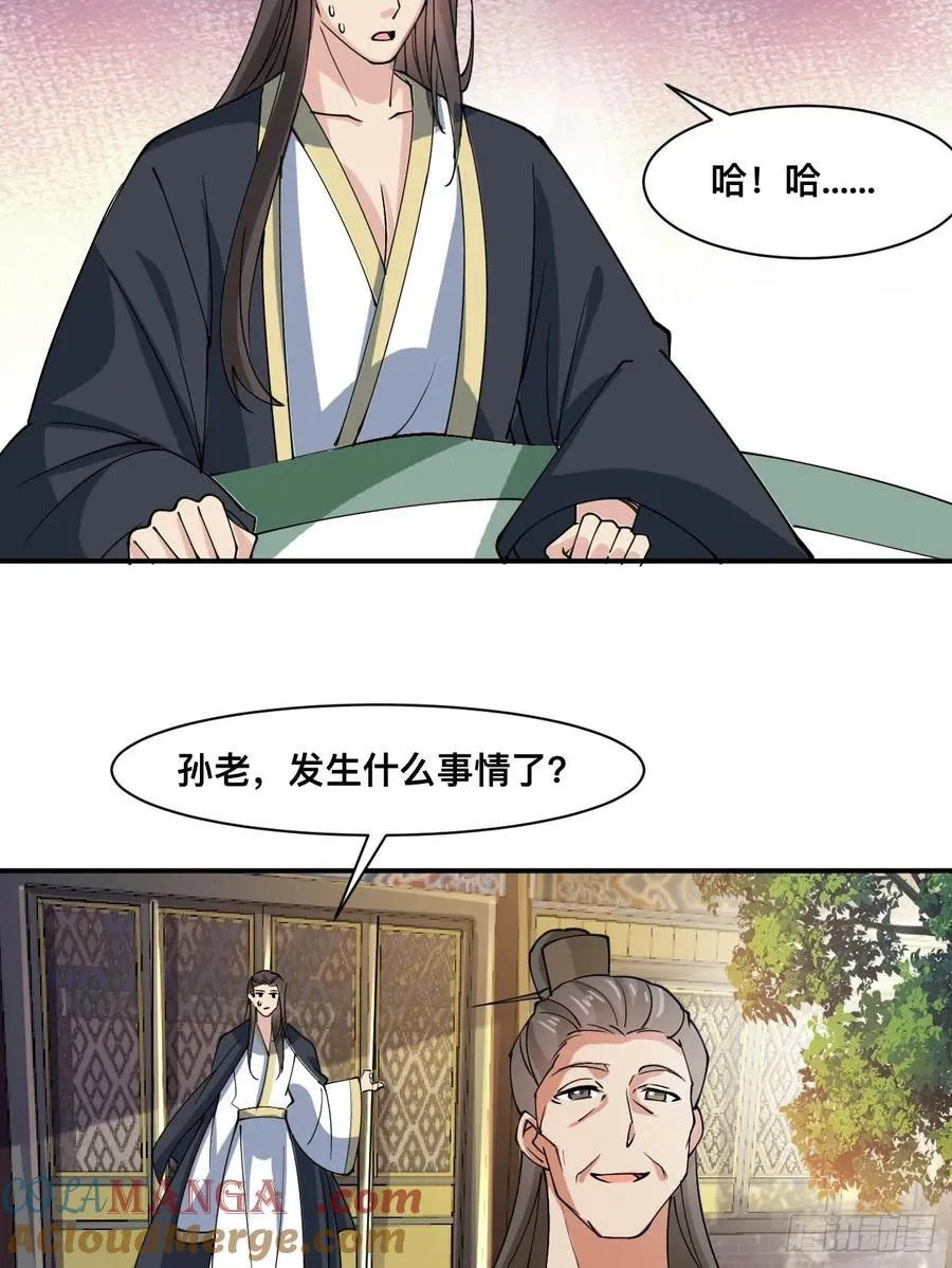 209 天阶（上）8