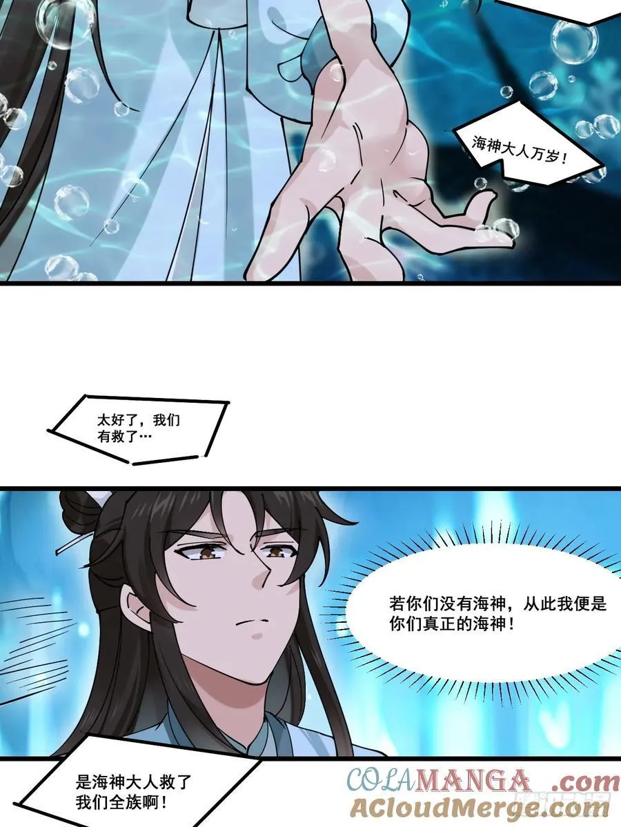 204 收编海族8