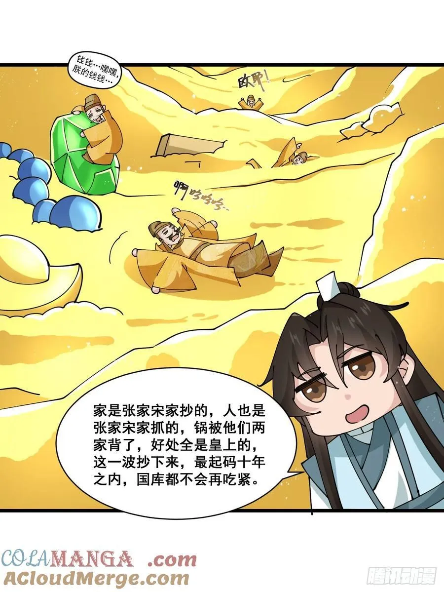 200 阿珂失业26