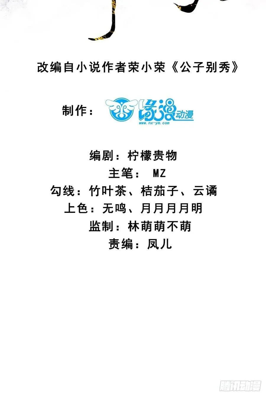 207 带上灵珺1