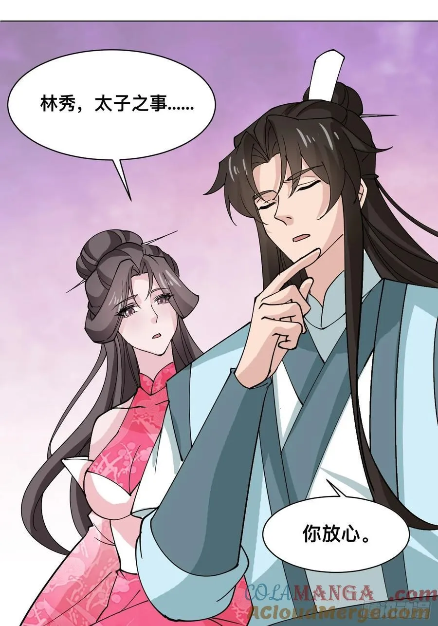 209 天阶（上）24