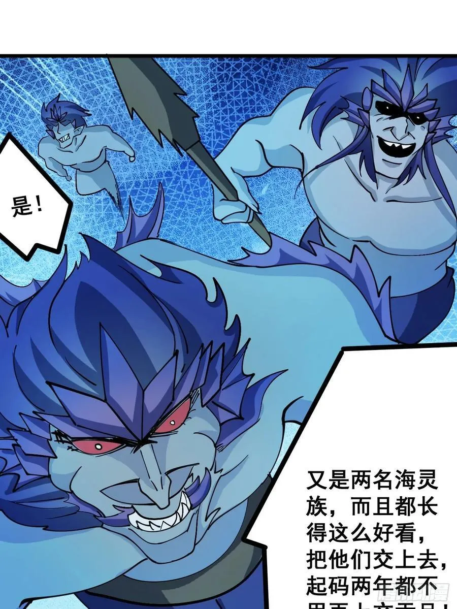 203 海神降临11