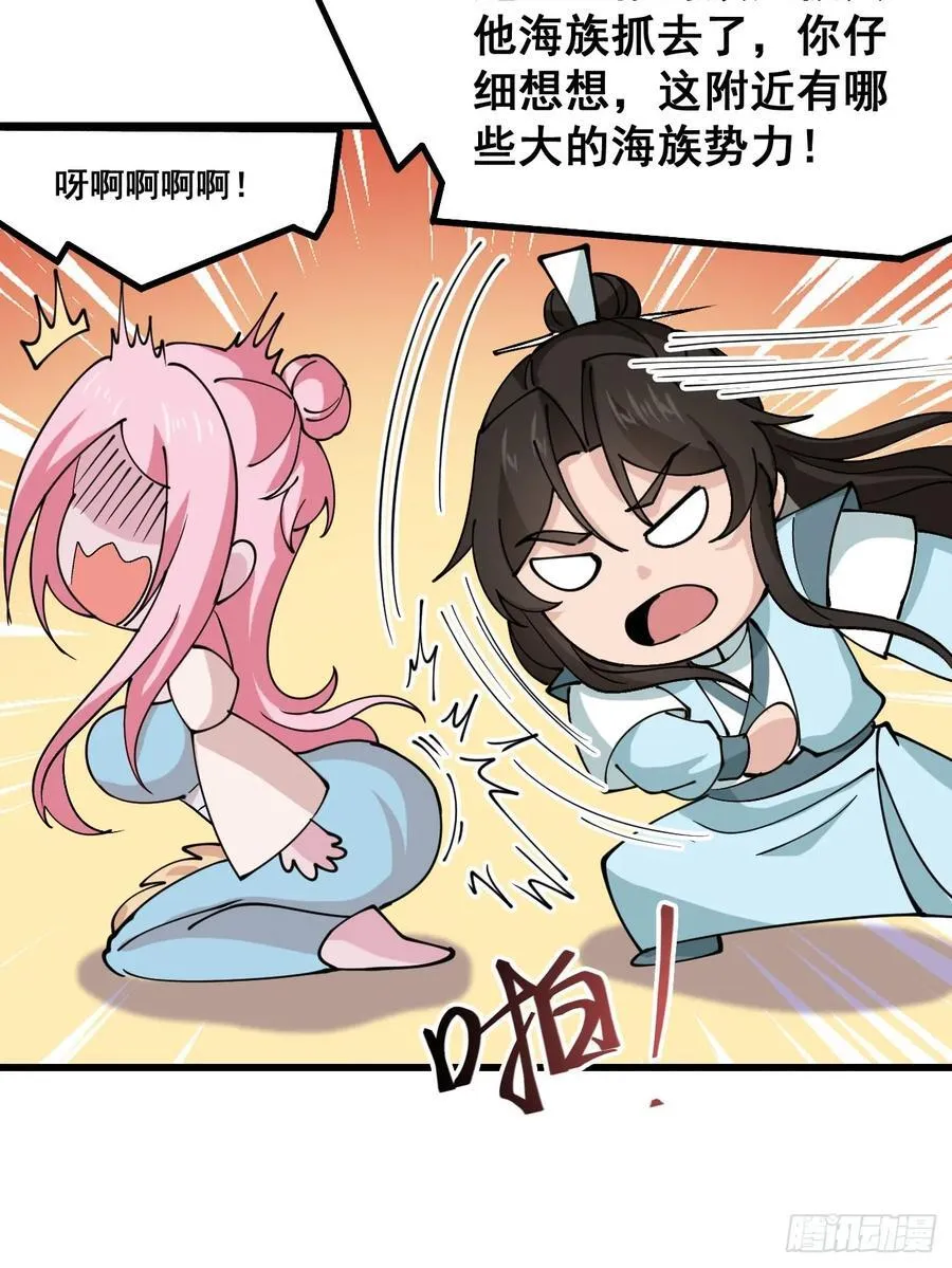 203 海神降临5