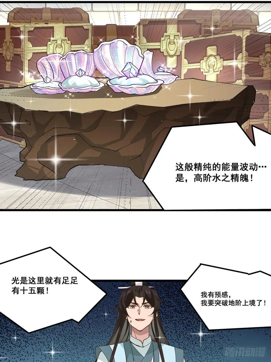 205 灵珺，我好想你15