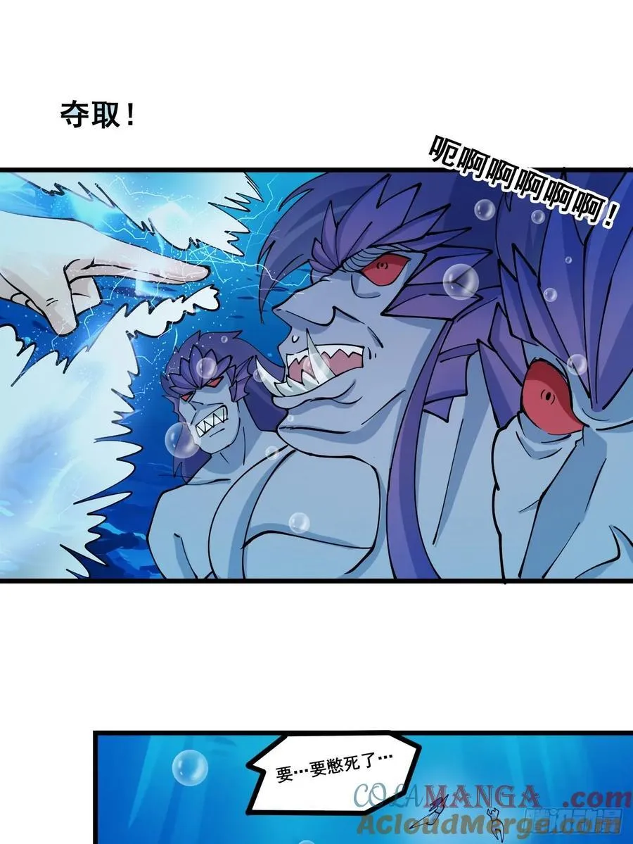 203 海神降临16