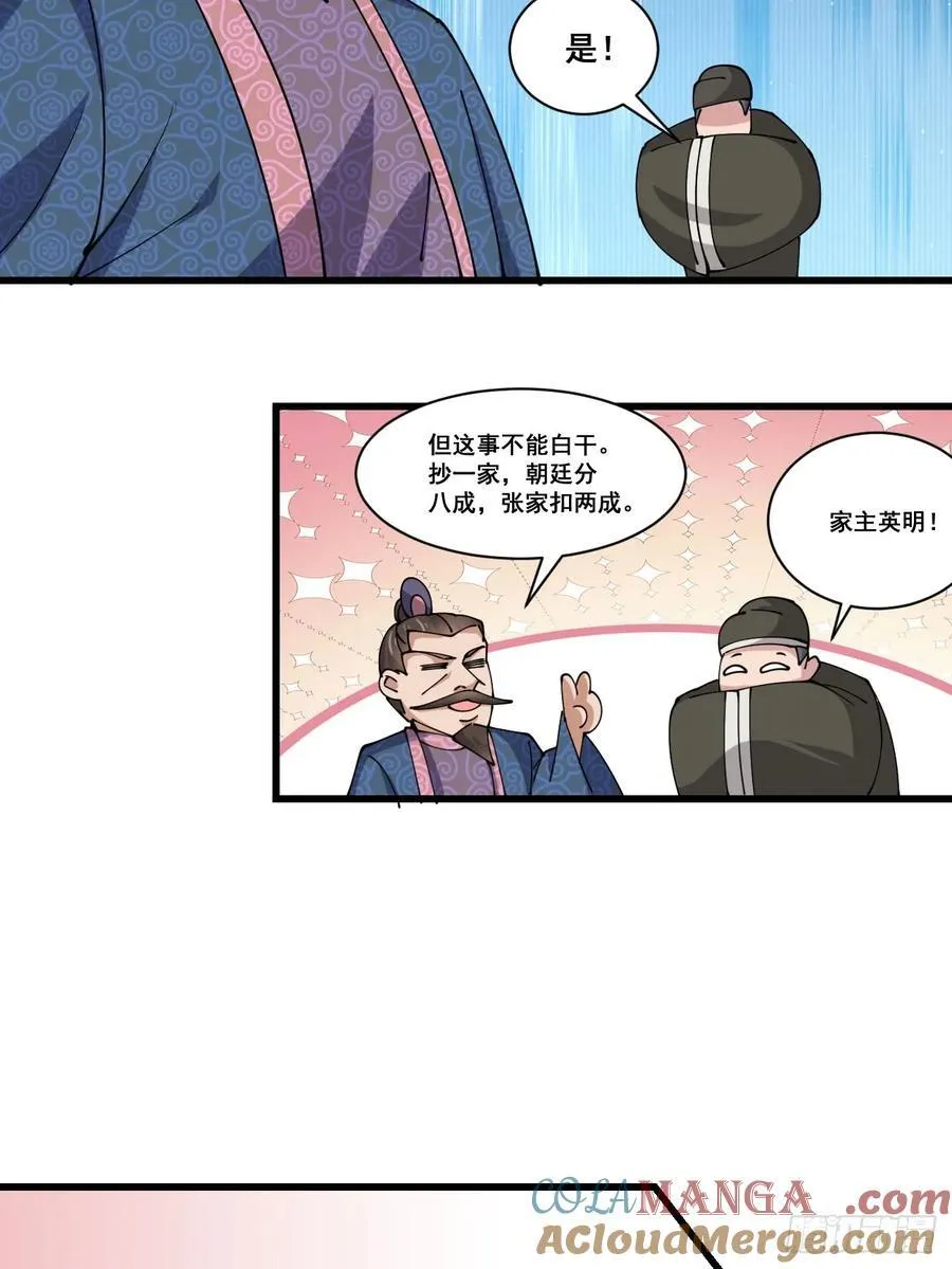 200 阿珂失业22