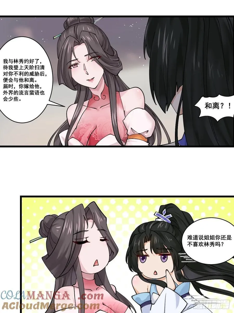 205 灵珺，我好想你26