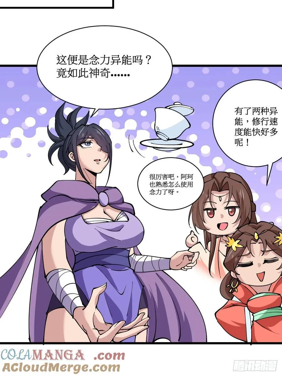 202 靠吃软饭天下无敌18