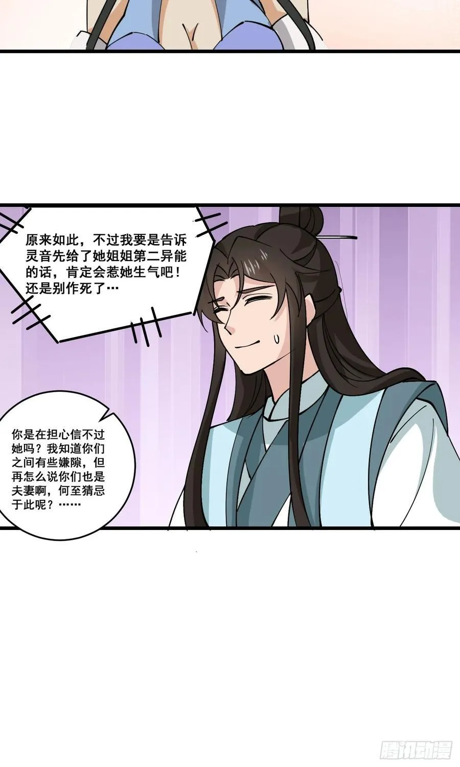 207 带上灵珺25