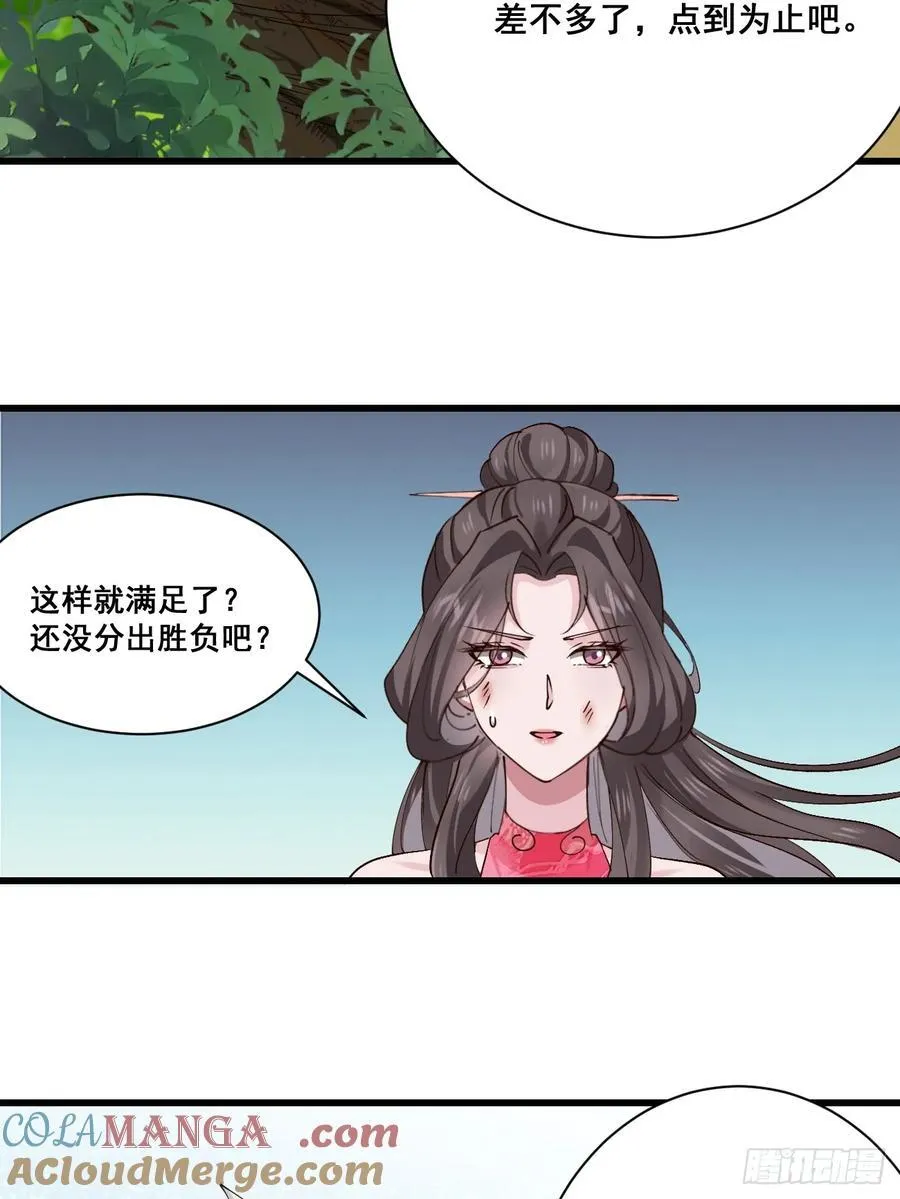 206 灵珺，偷窥狂10