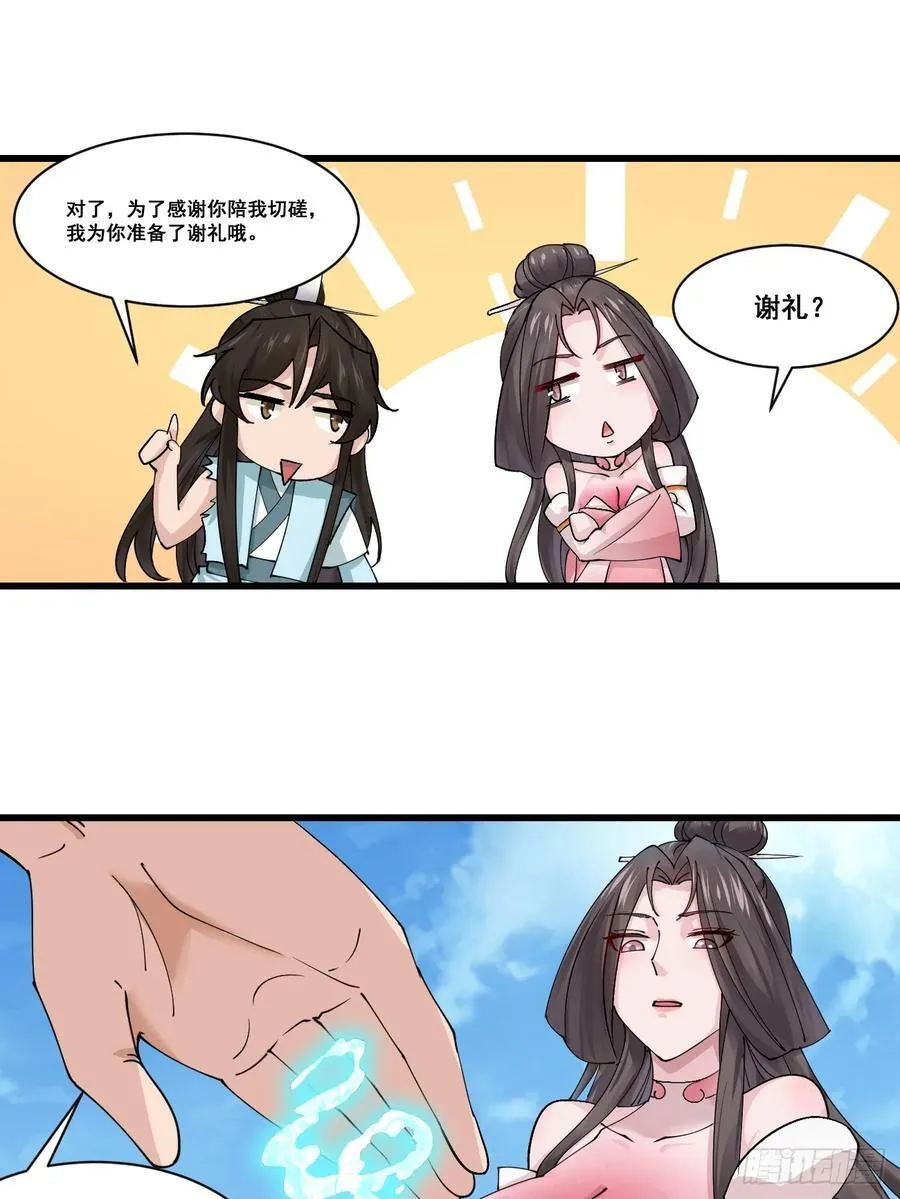 206 灵珺，偷窥狂13
