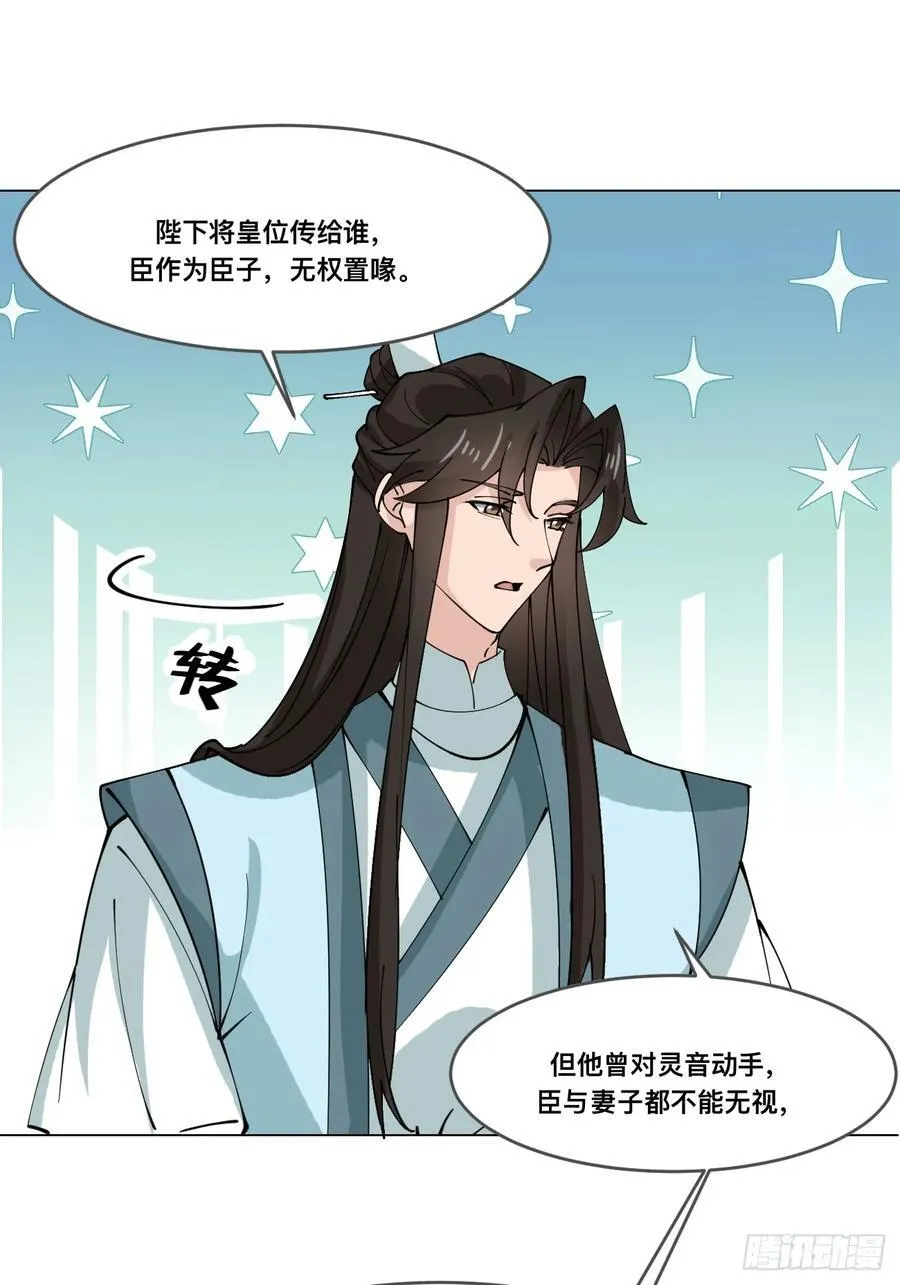 210 天阶（下）17