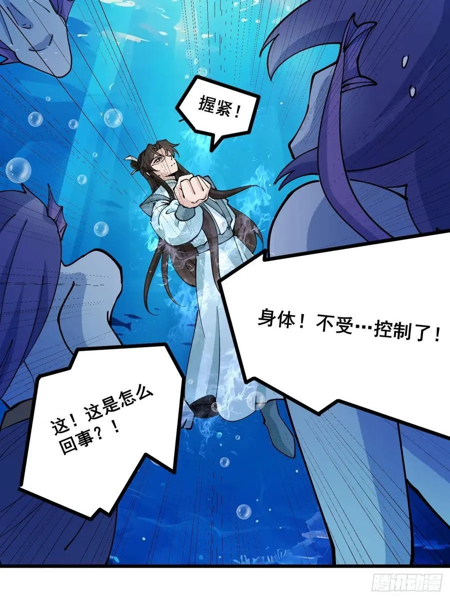 203 海神降临15