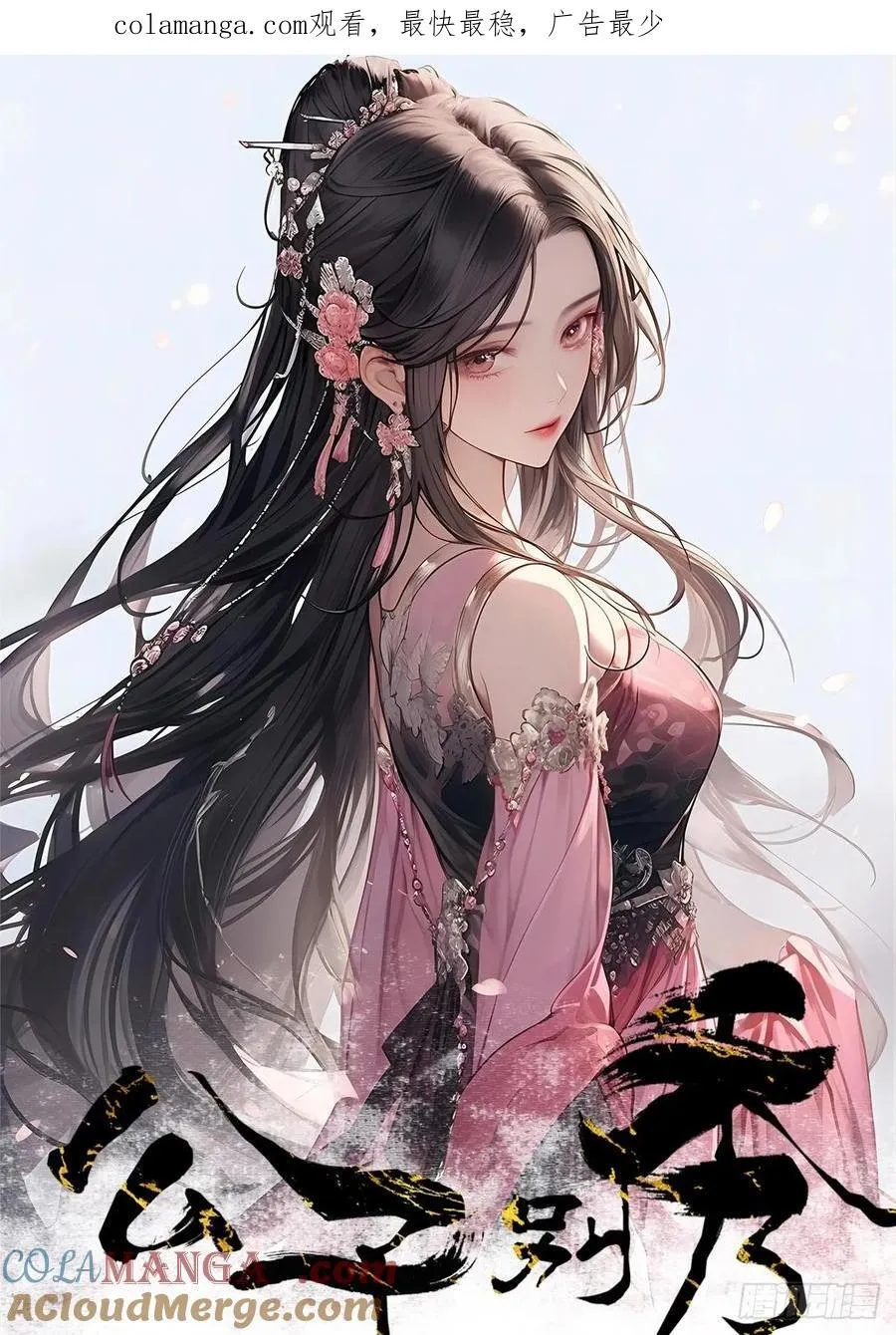 207 带上灵珺0