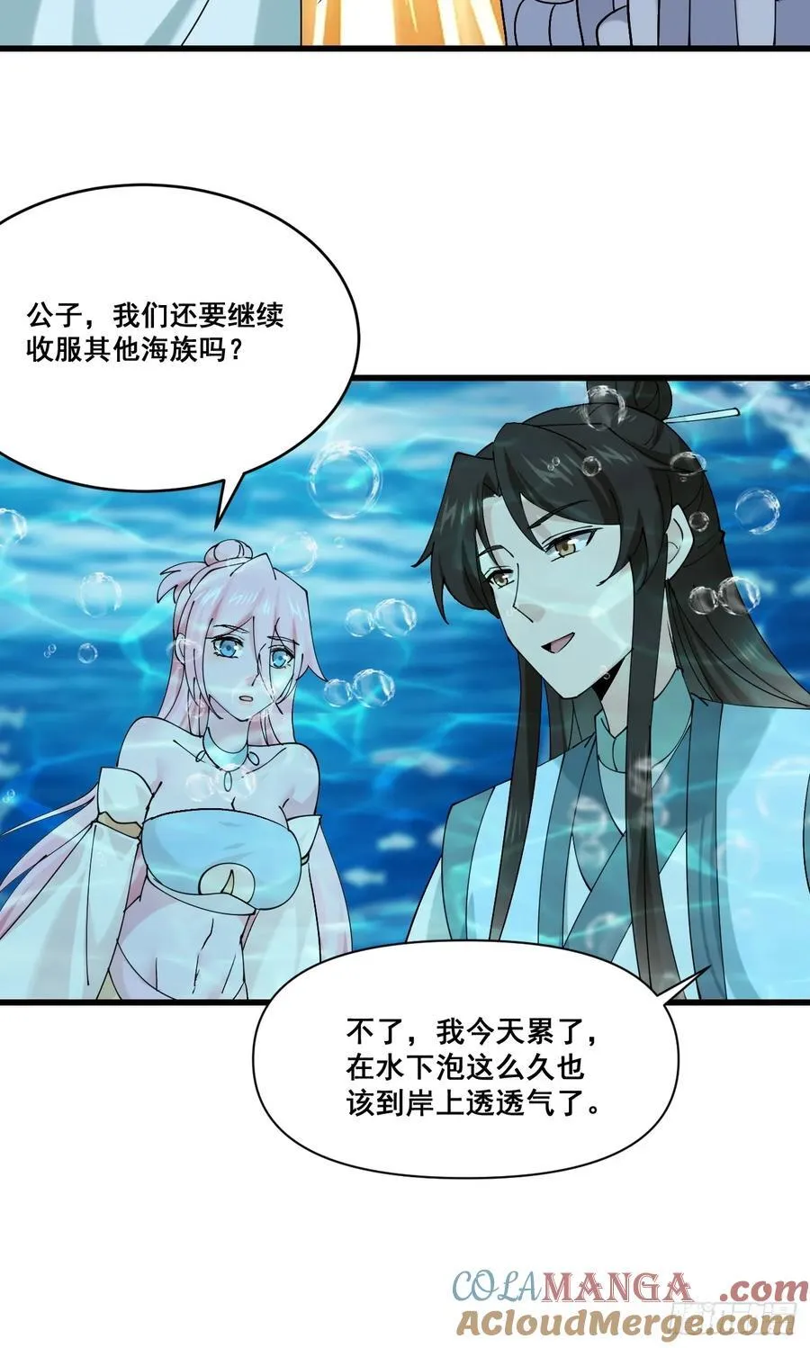 204 收编海族18