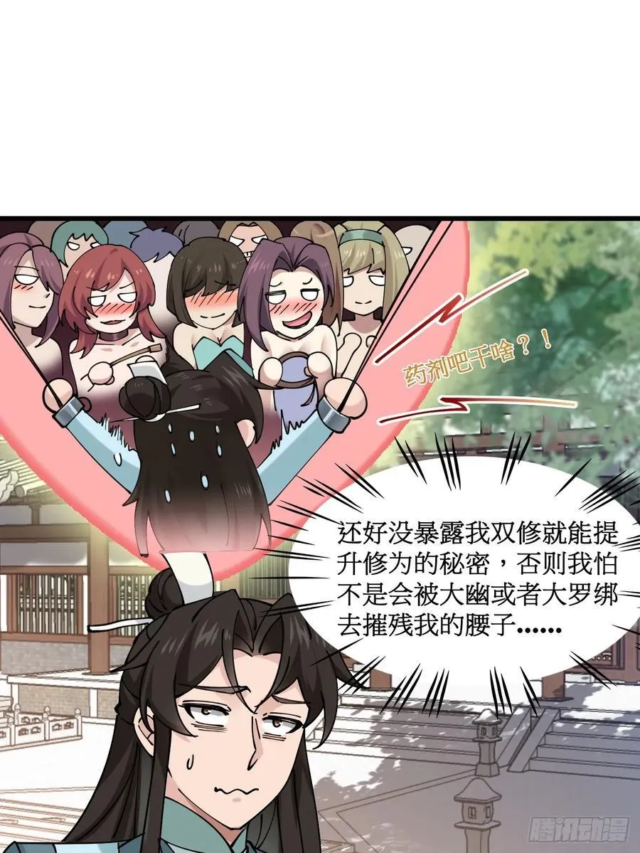 201 还能赐婚19