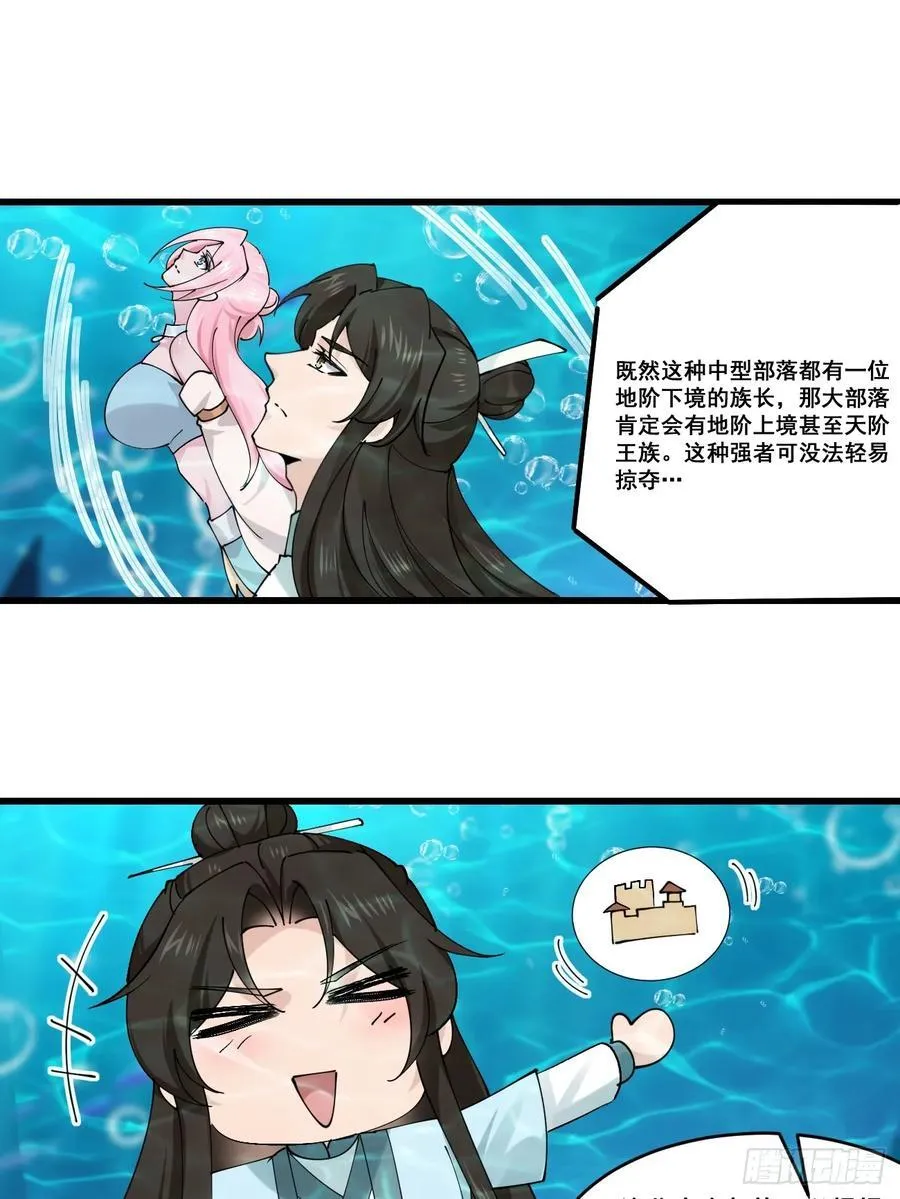 204 收编海族19