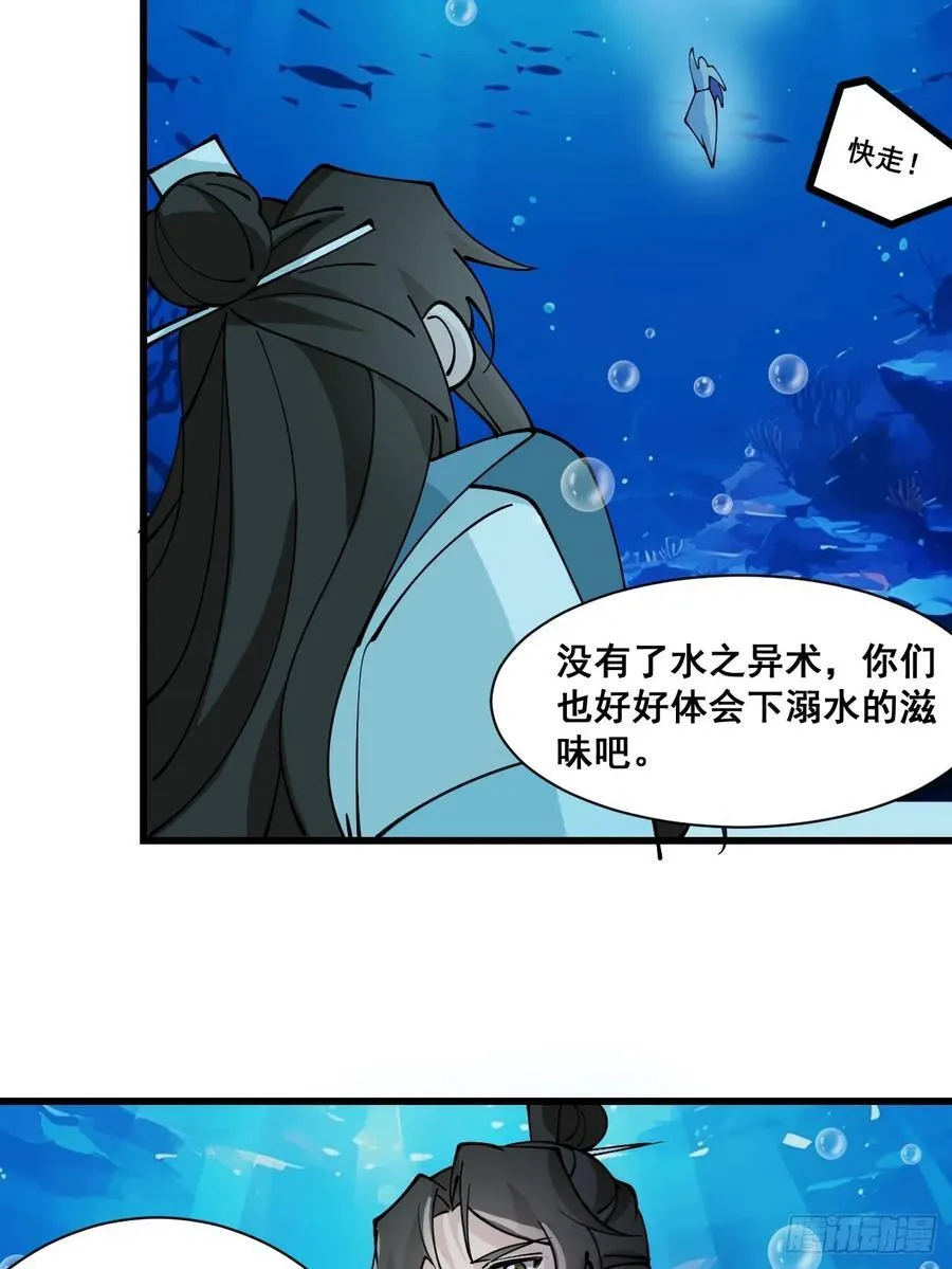 203 海神降临17